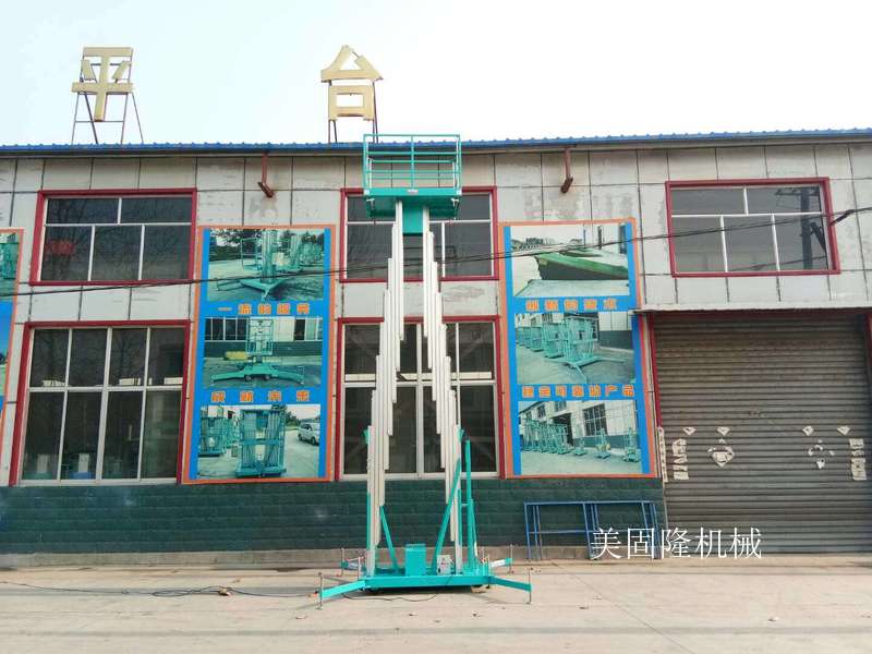 锡林郭勒铝合金式升降机厂家