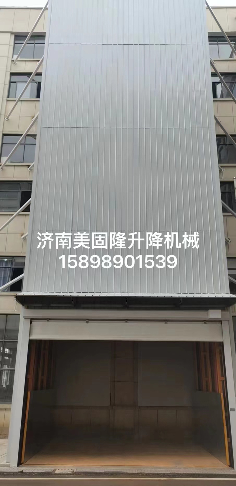 锡林郭勒升降货梯